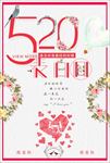 520促销