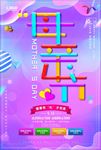 母亲节