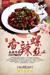 螺丝