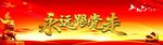 弘扬五四精神