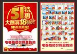 电器彩页