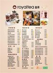 皇茶传单