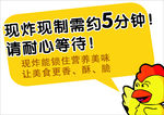 现炸现制需约5分钟