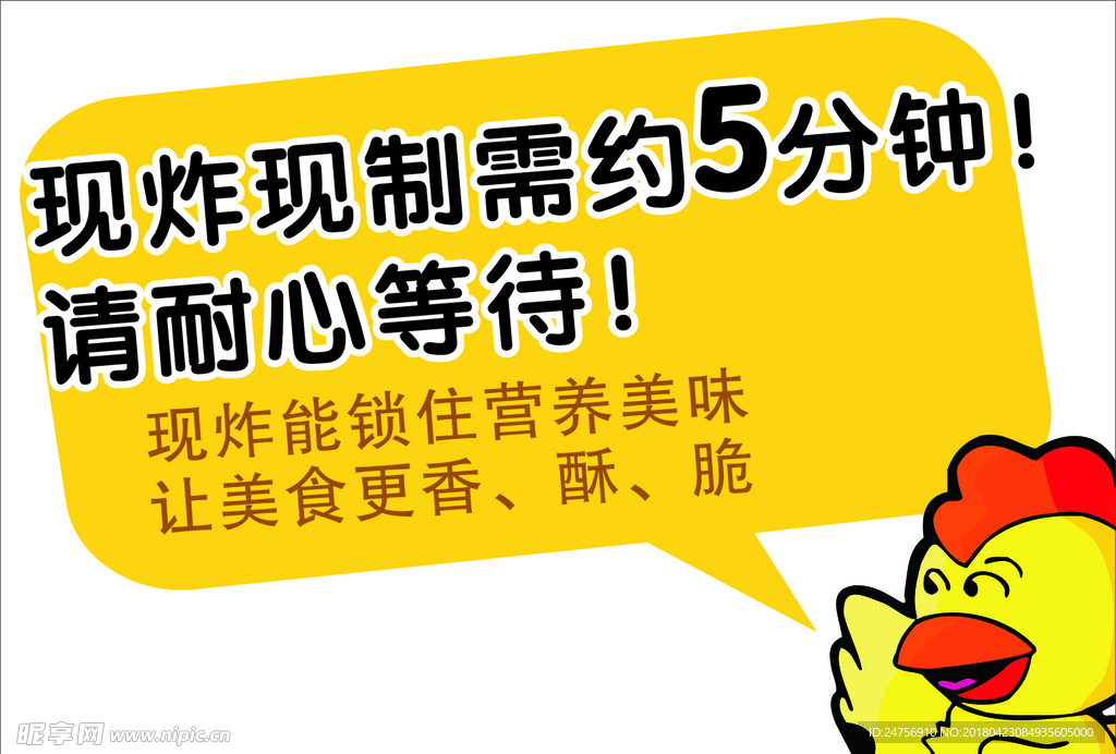 现炸现制需约5分钟