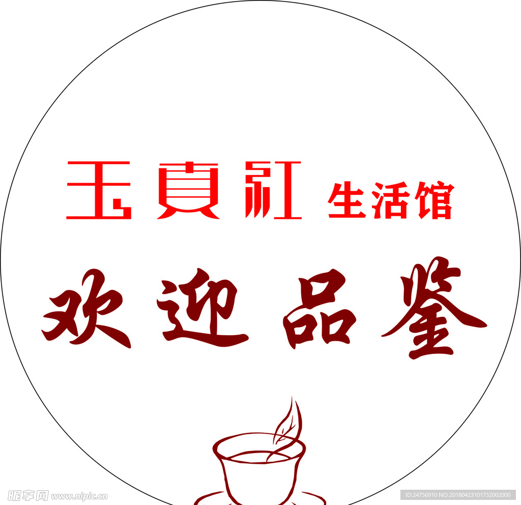 茶标签