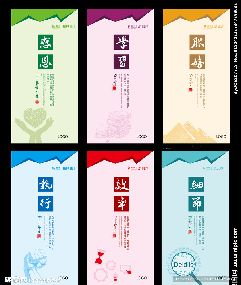 企业文化