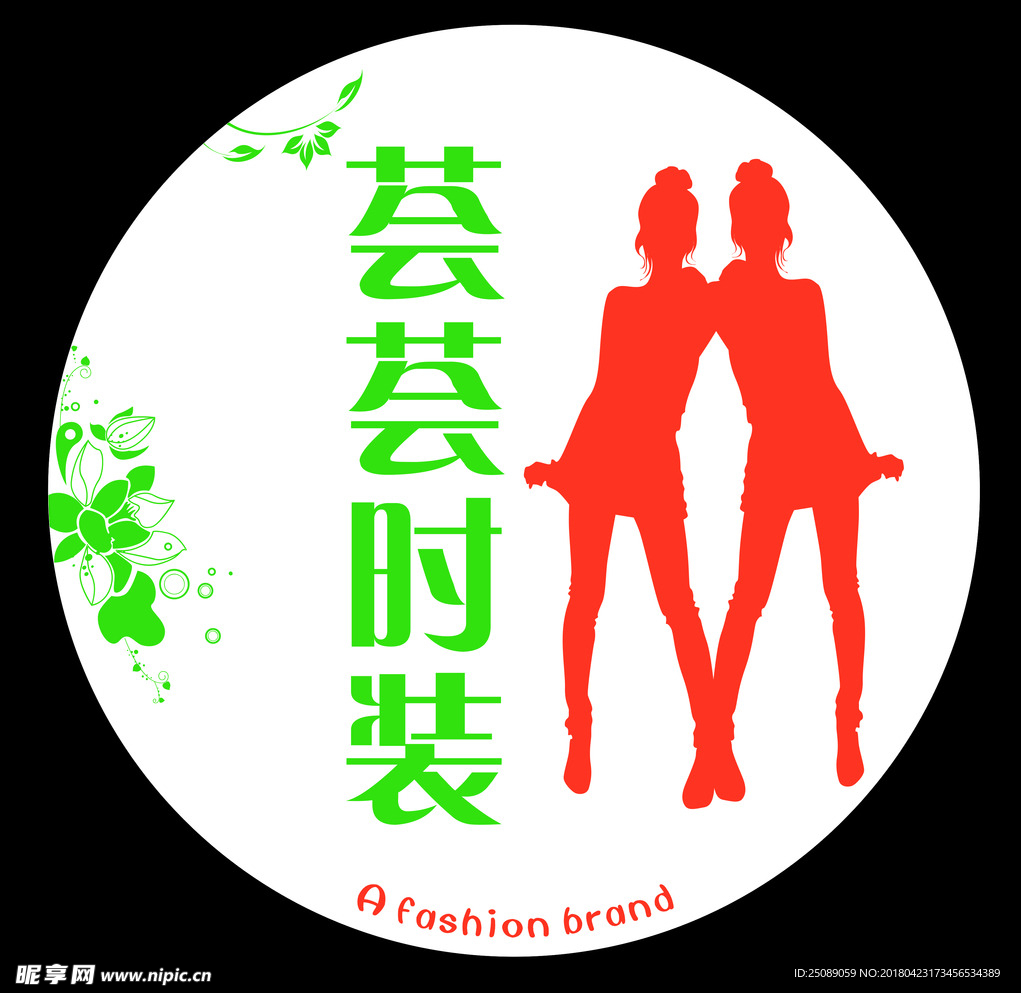 荟荟服装店灯箱
