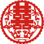 红双喜剪纸