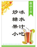 新品上市
