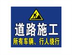 道路施工车辆绕行