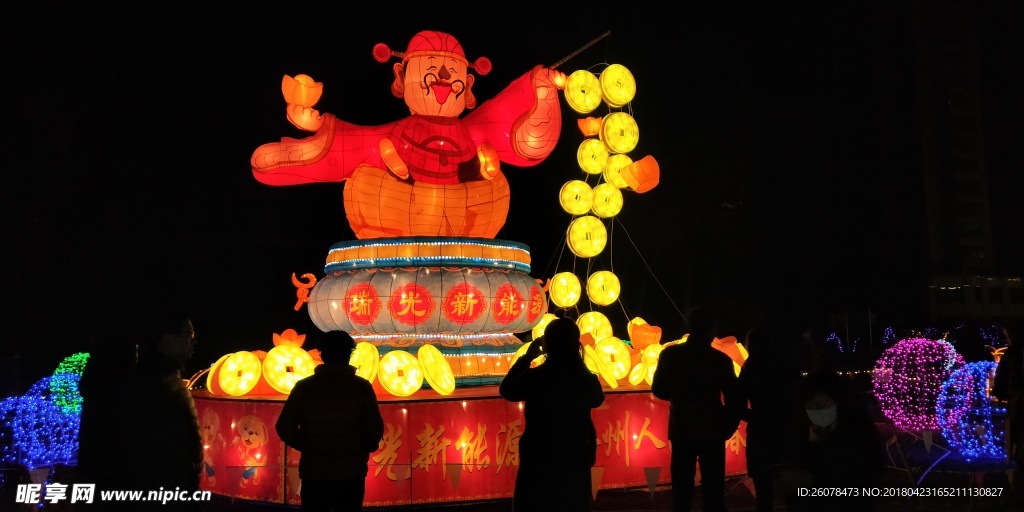 灯会