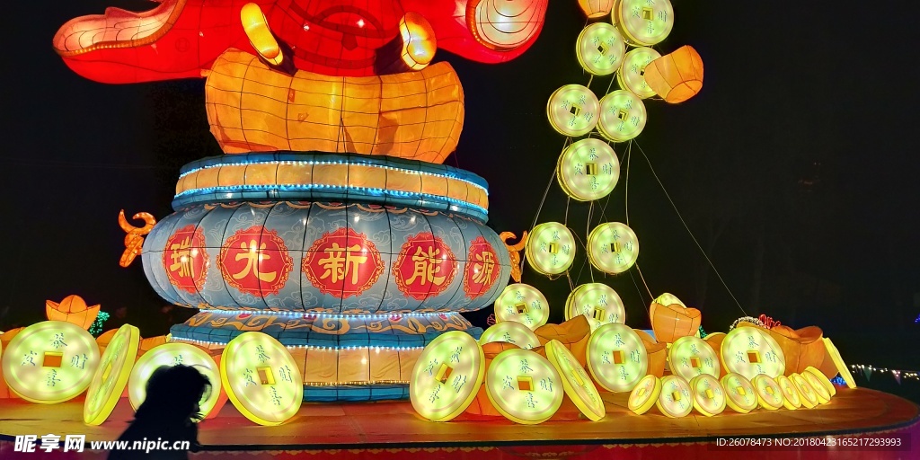 灯会