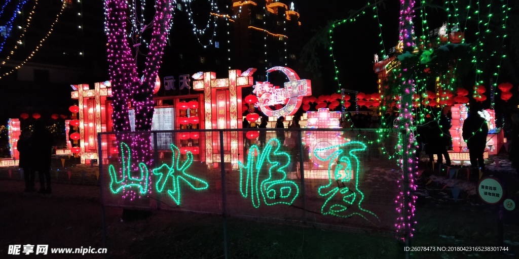 灯会