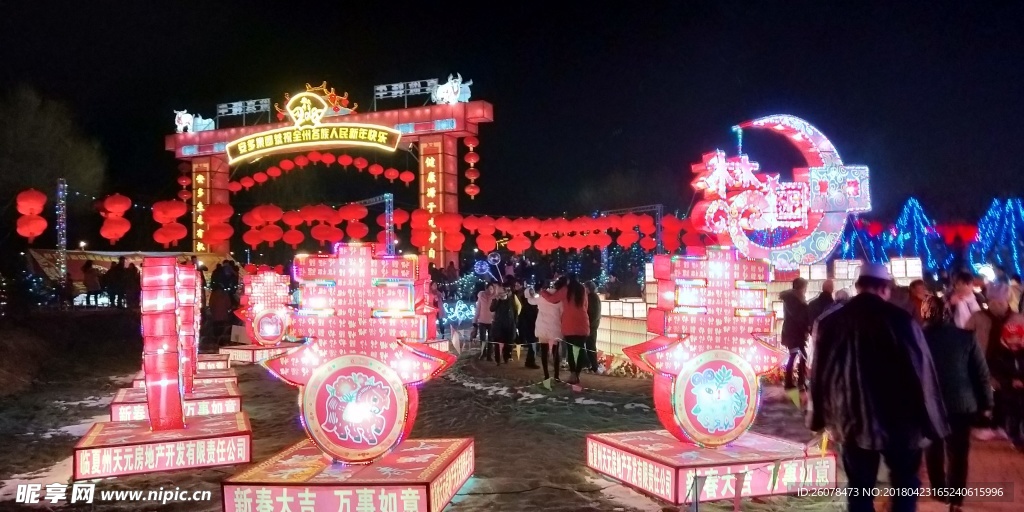 灯会