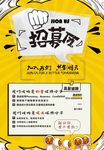 简洁大气春季创意招聘海报设计