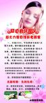 水胭脂 美容会所 中秋国庆
