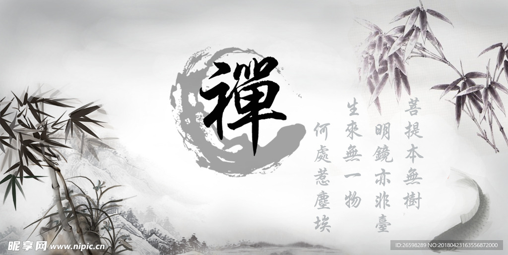水墨海报