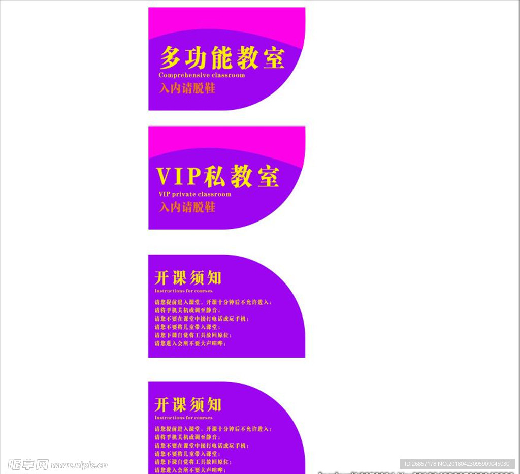 瑜伽教室标牌