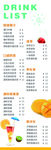 桌牌 立牌  冷饮  创意