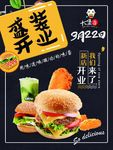 海报 餐饮 汉堡 简约