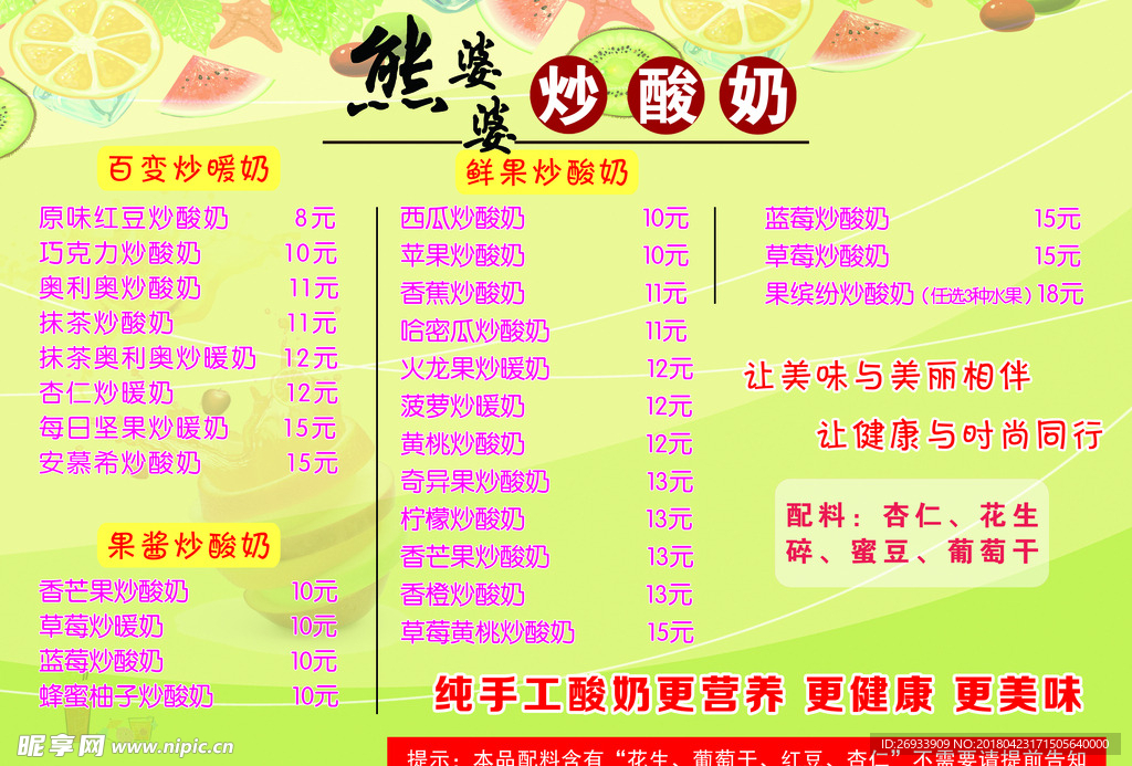 熊婆婆酸奶