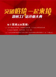 开业图片