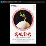 突破