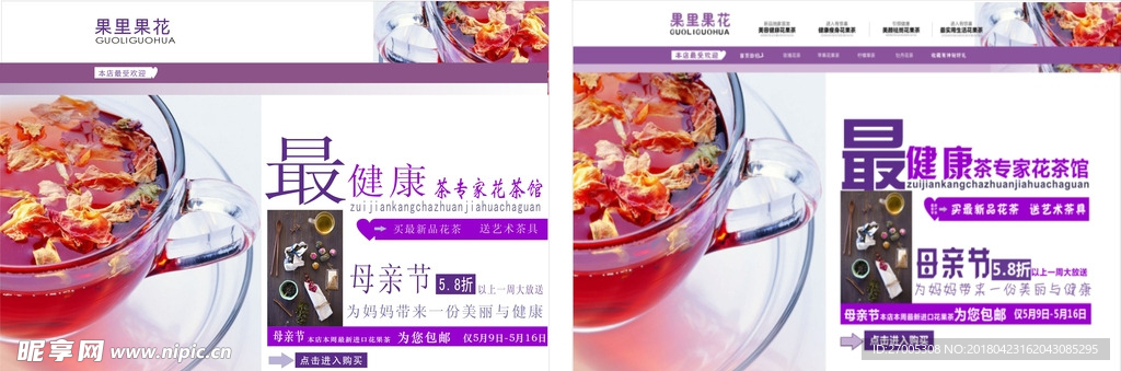 母亲节海报