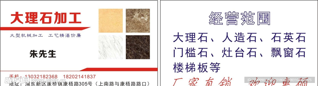 大理石名片
