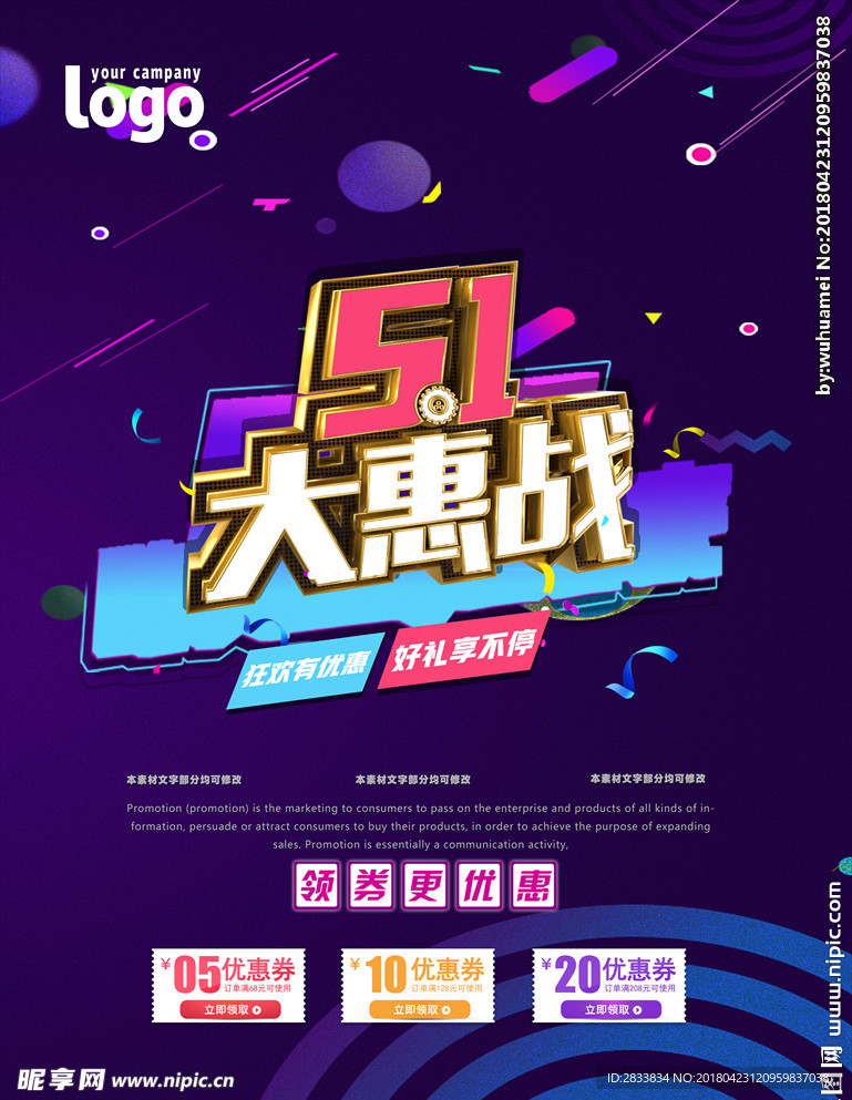 51大惠战
