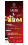 面包房圣诞促销活动