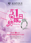 51节假日 51结嫁日