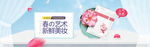 化妆品蓝色唯美促销