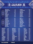 回民菜谱