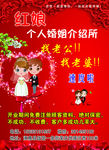 婚庆宣传