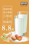 奶牛侠