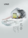 牡丹花茶海报