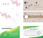 花纹名片