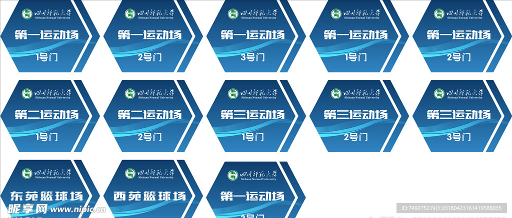 个性标牌