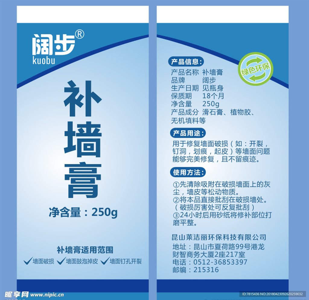 包装设计 标贴 瓶贴