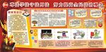宪法日宣传