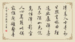 书法清风矢量