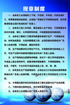 车间安全管理制度牌