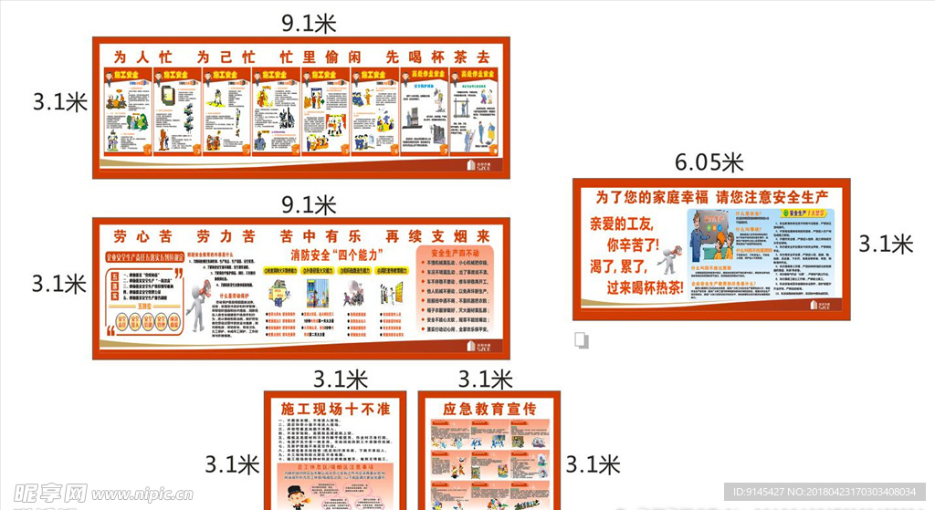 深圳市建  茶水亭漫画