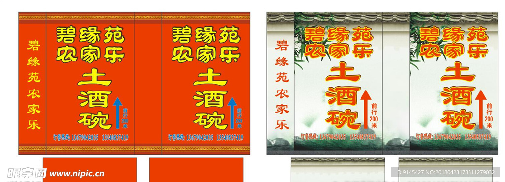 灯箱