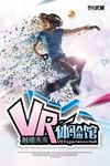 VR体验馆武藏