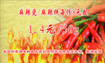 麻辣烫图片