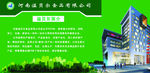 公司简介