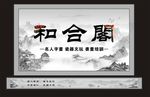 书法字画门头