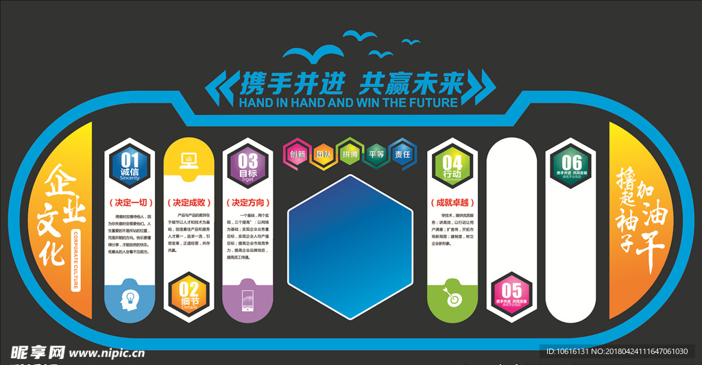 企业文化墙